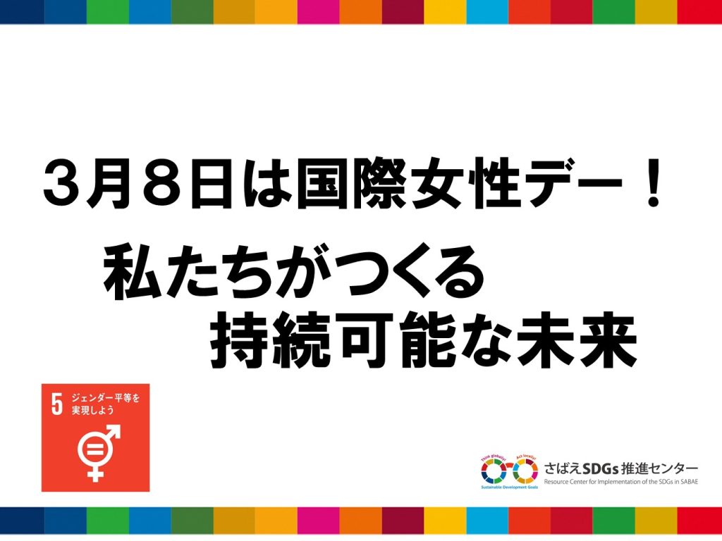 オレンジめがねキャンペーン用パネル